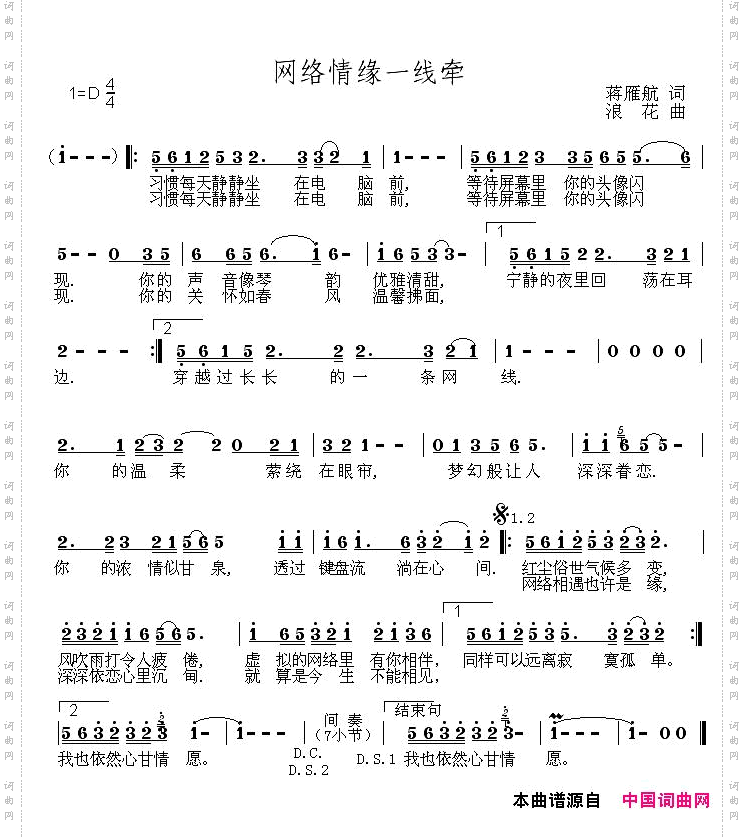 网络情缘一线牵