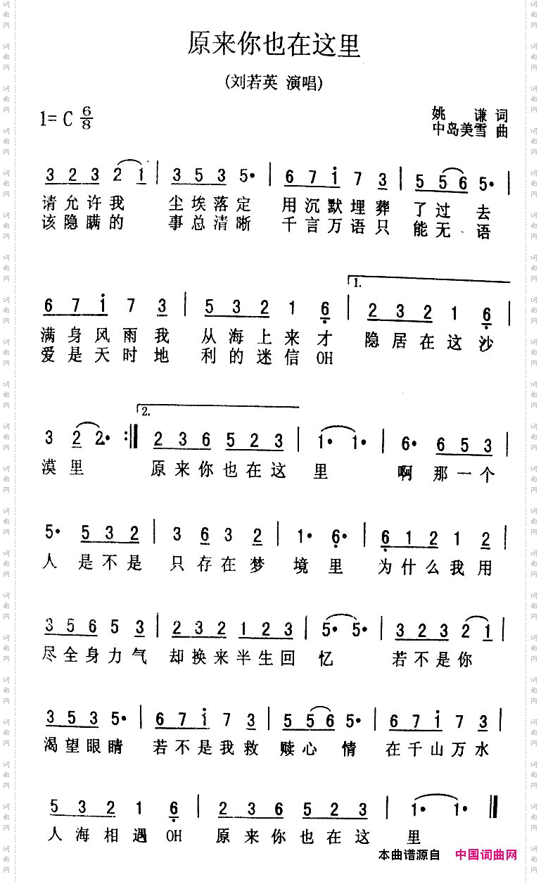 原来你也在这里