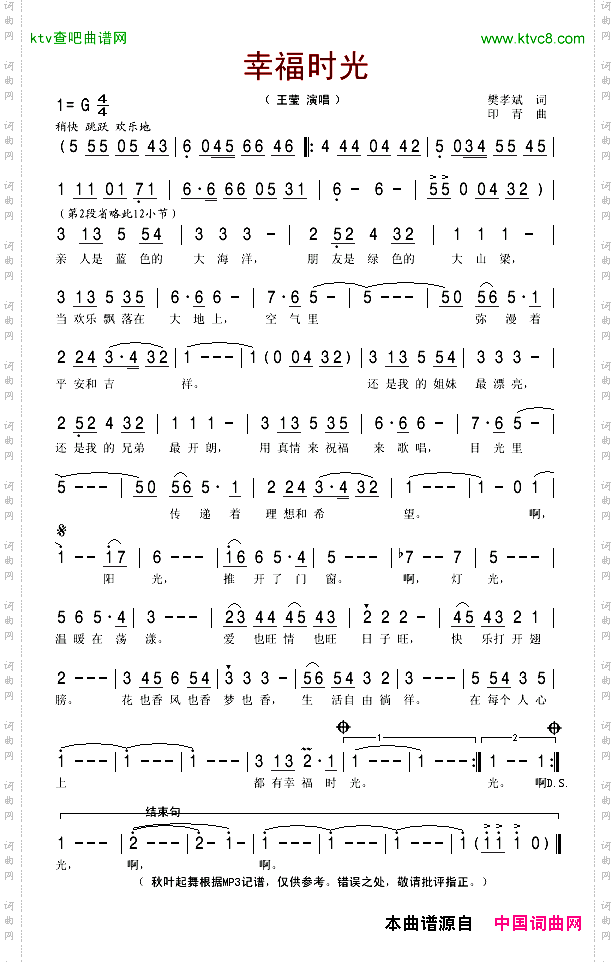 幸福时光