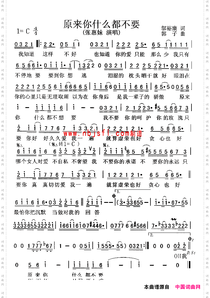 原来你什么都不要