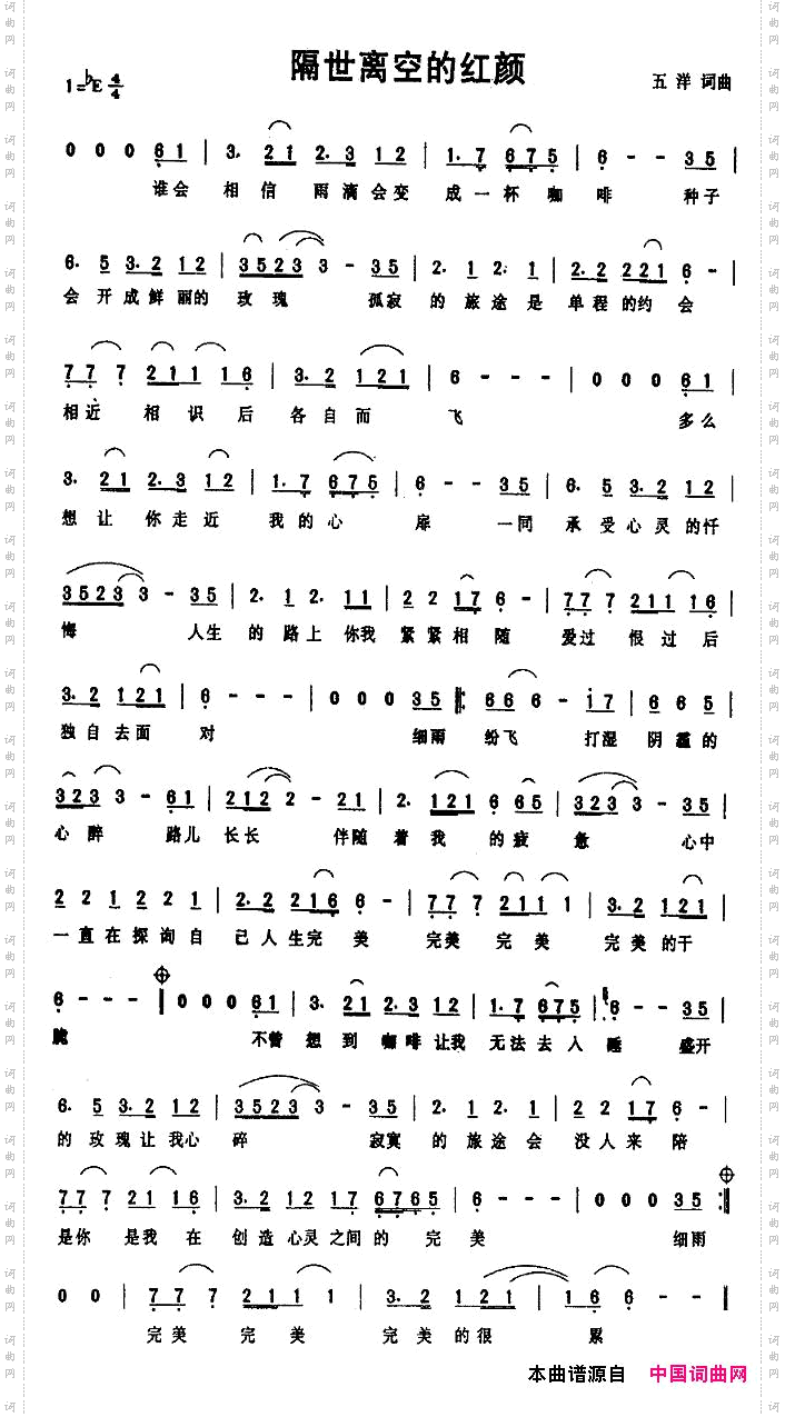 隔世离空的红颜