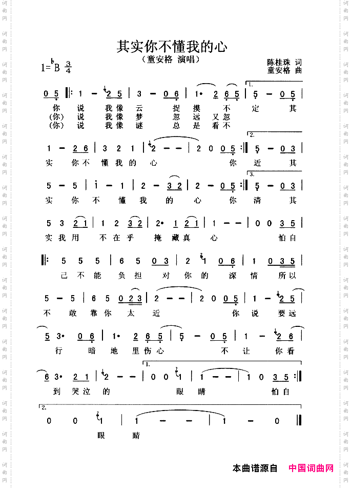 其实你不懂我的心