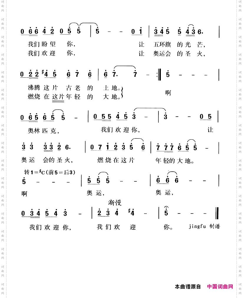 来吧，美丽的五环