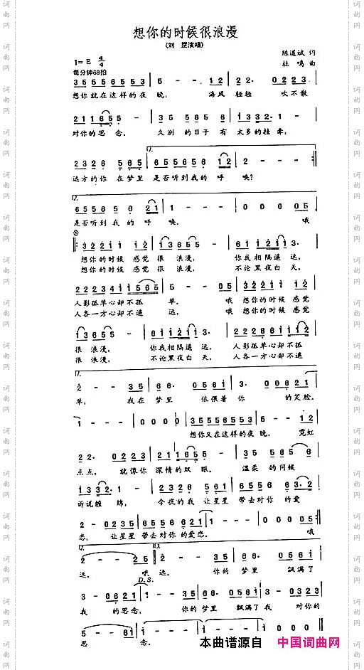 想你的时候很浪漫