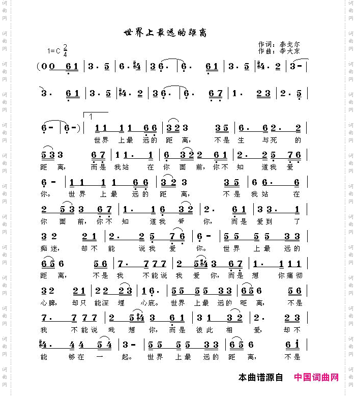 世界上最远的距离