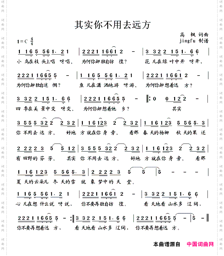 其实你不用去远方