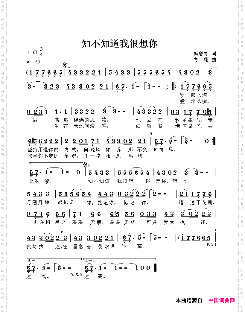 知不知道我很想你