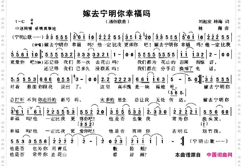 嫁去宁明你幸福吗