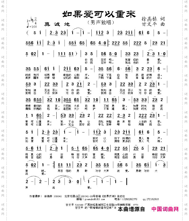 如果爱可以重来