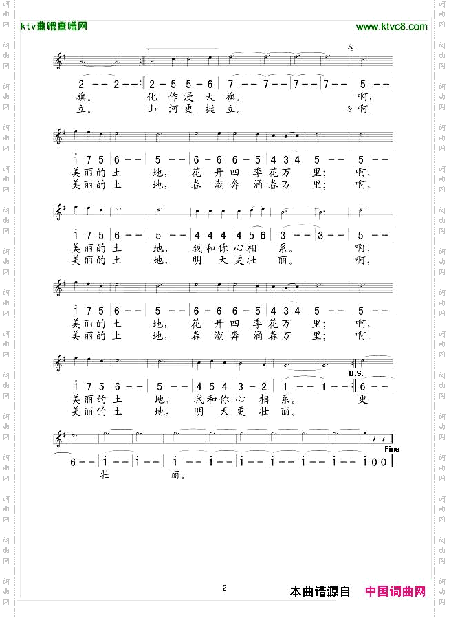 节日欢歌线、简谱混排版
