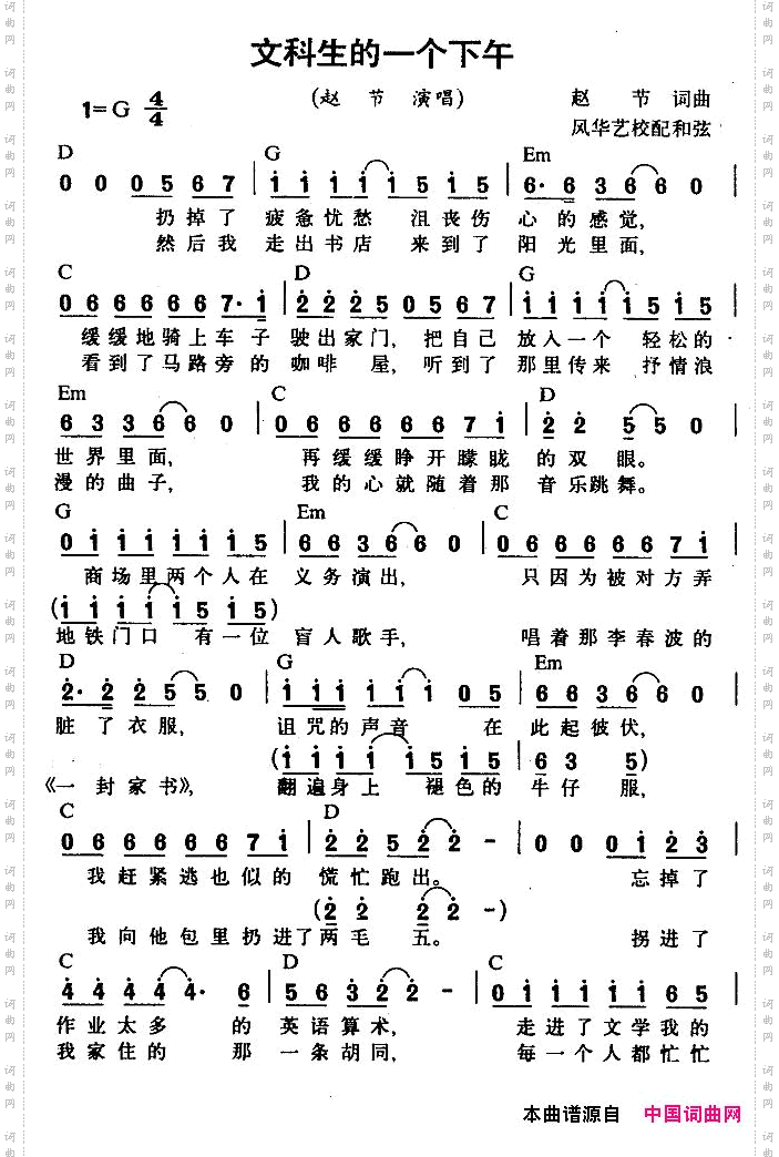 文科生的一个下午