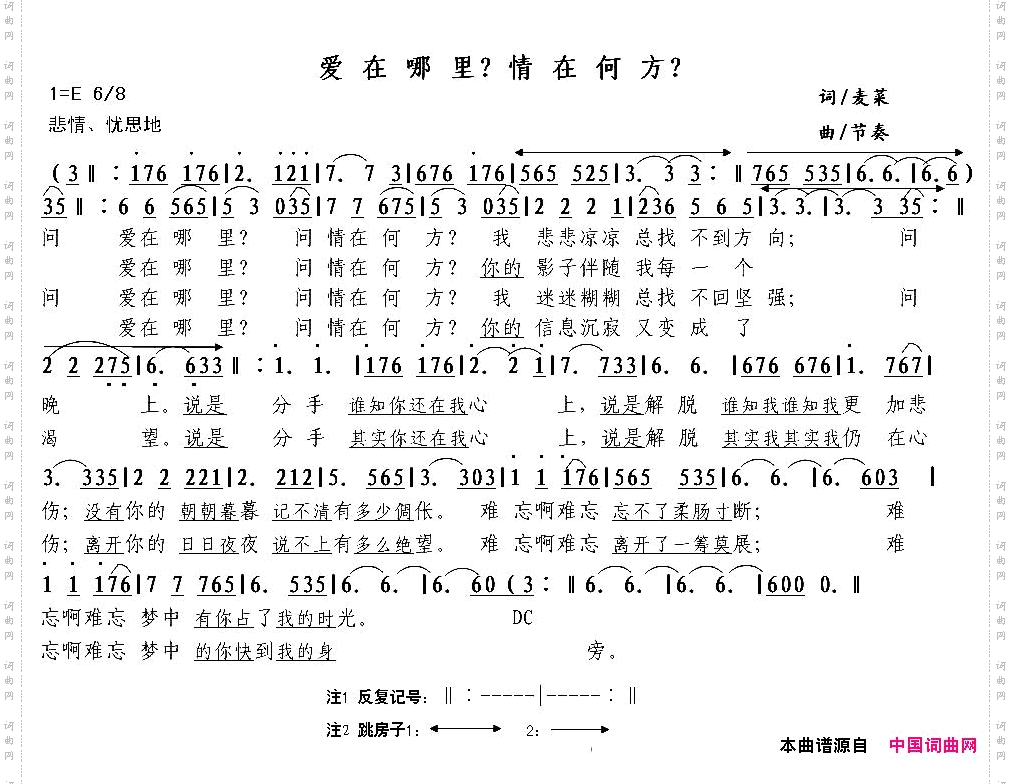 爱在哪里情在何方