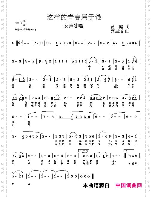 这样的青春属于谁