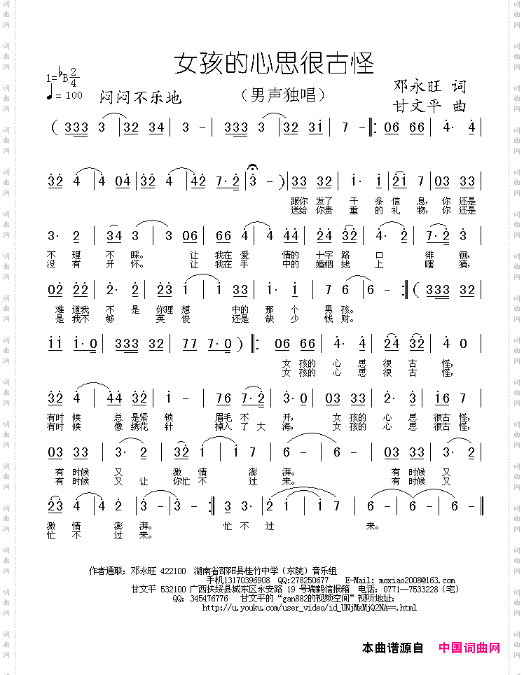 女孩的心思很古怪