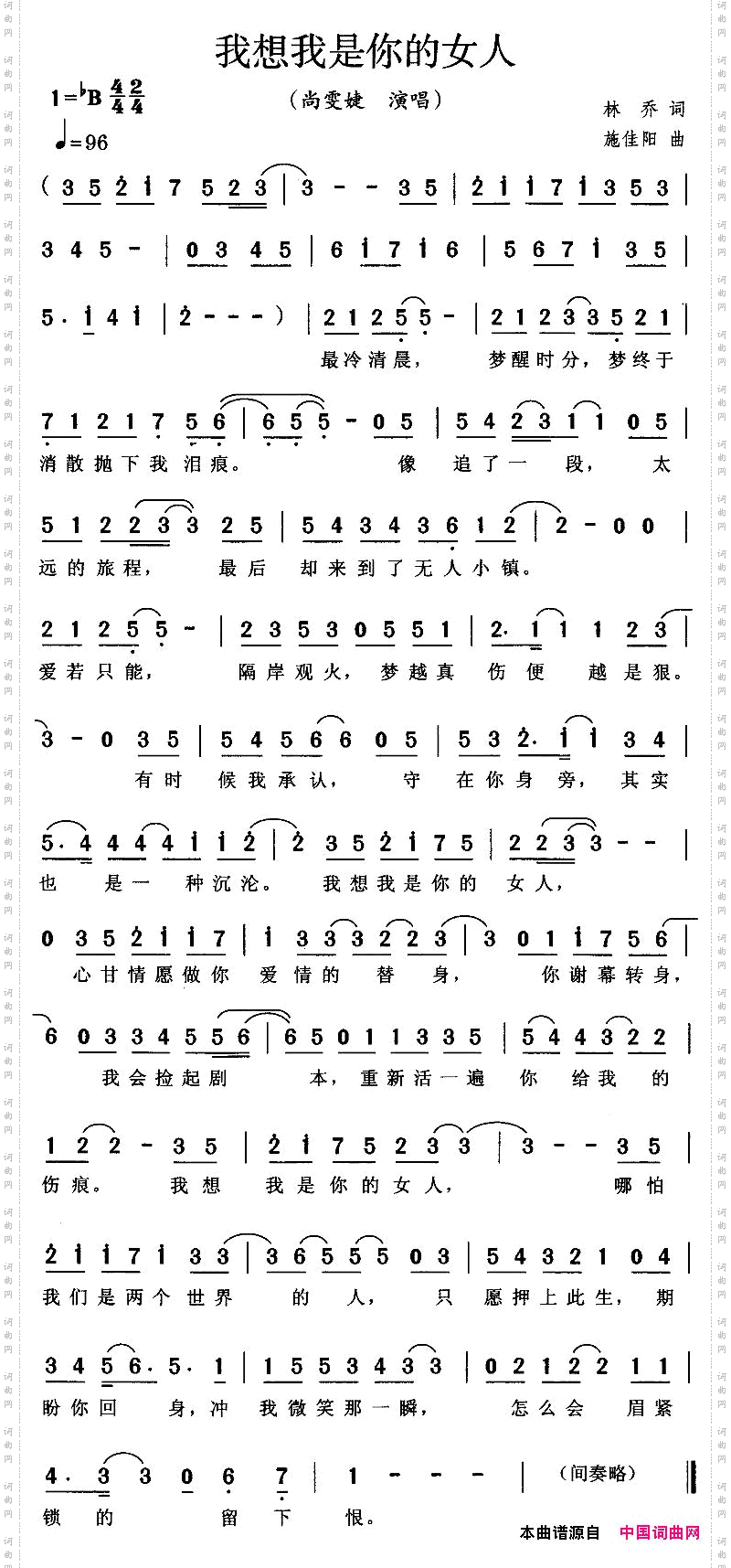 我想我是你的女人