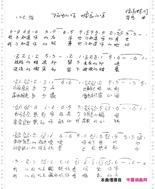 陌生的你难忘的你又名：回忆里住着陌生的你