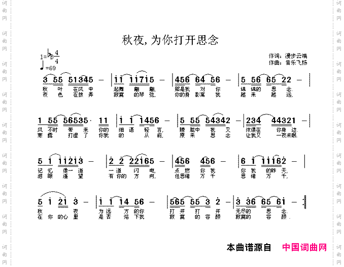 秋夜,为你打开思念