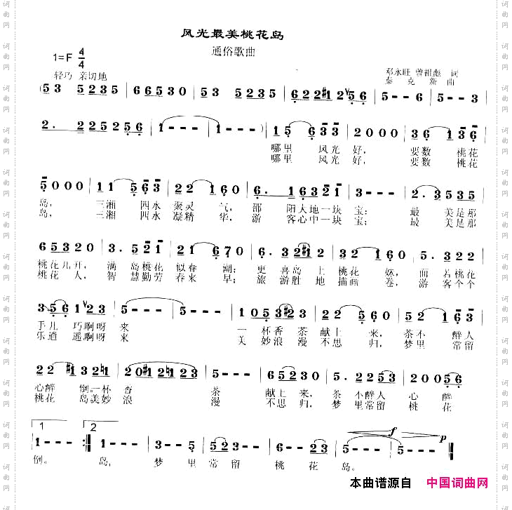 风光最美桃花岛