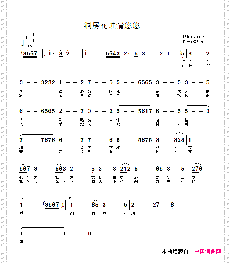 洞房花烛情悠悠