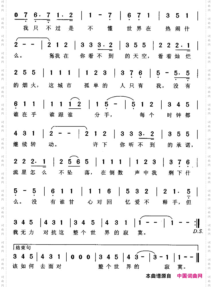 你看不到的天空