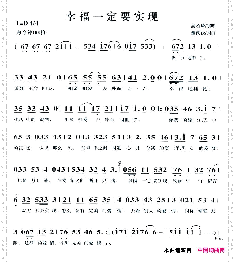 幸福一定要实现