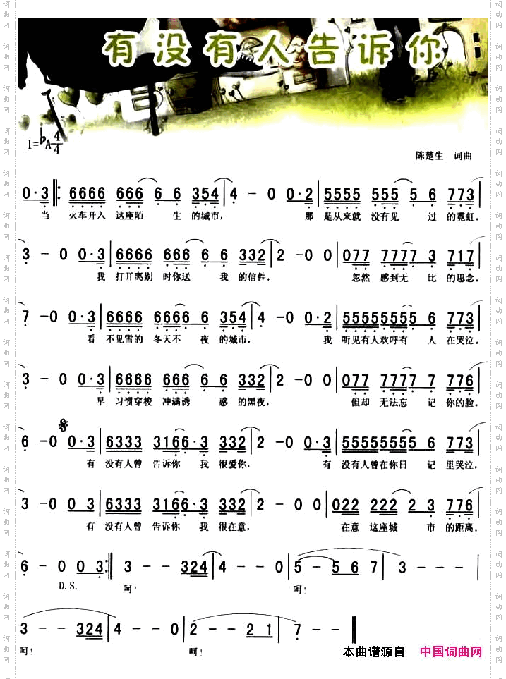 有没有人告诉你