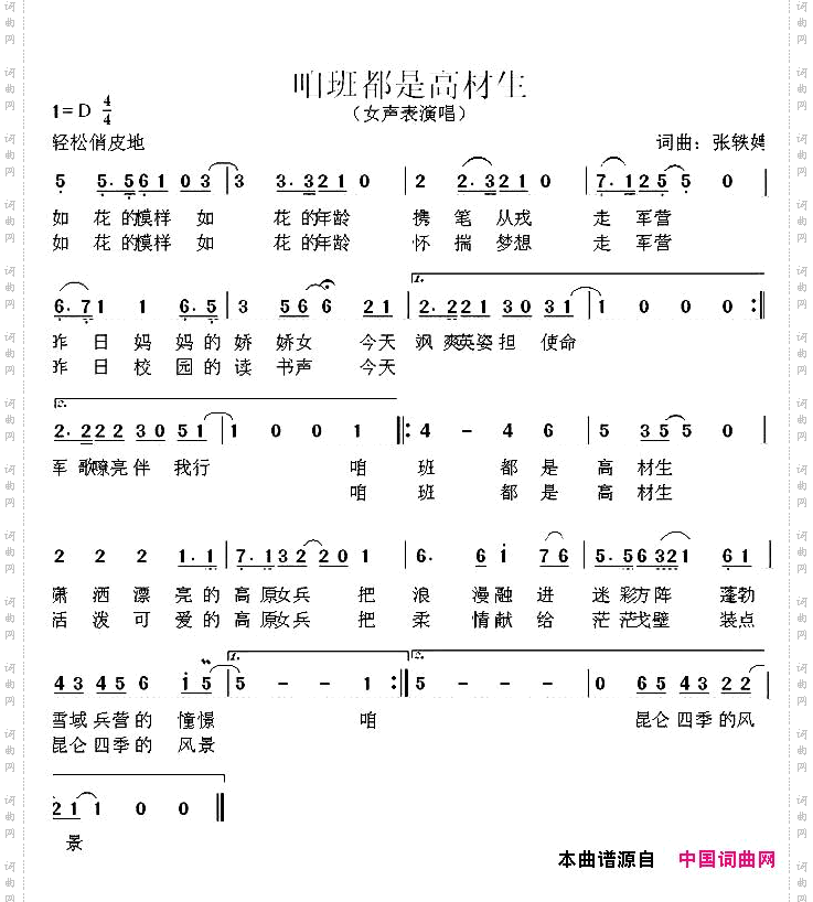 咱班都是高材生