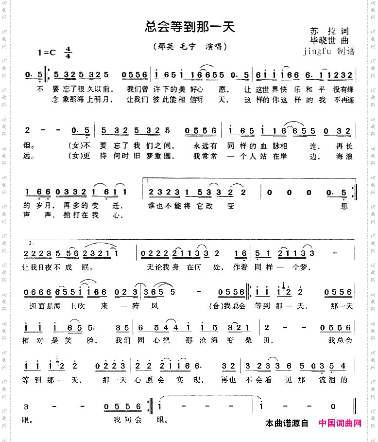 总会等到那一天