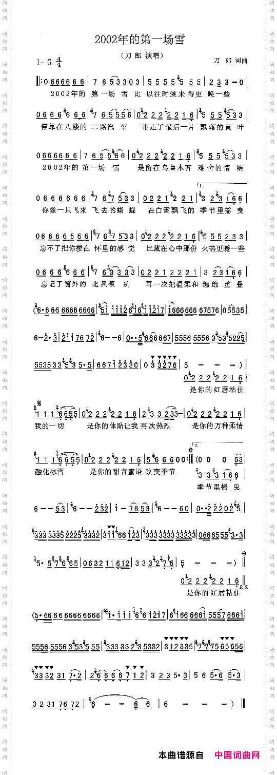 2002年的第一场雪