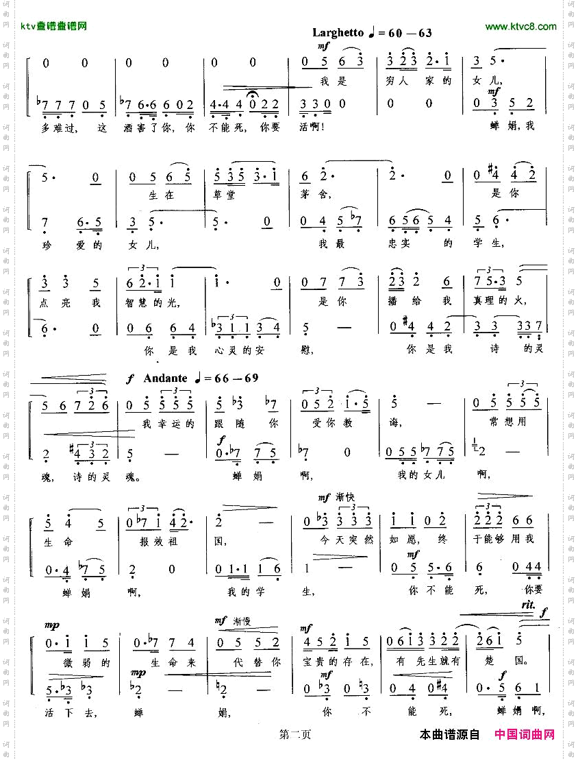 离别之歌歌剧《屈原》选曲