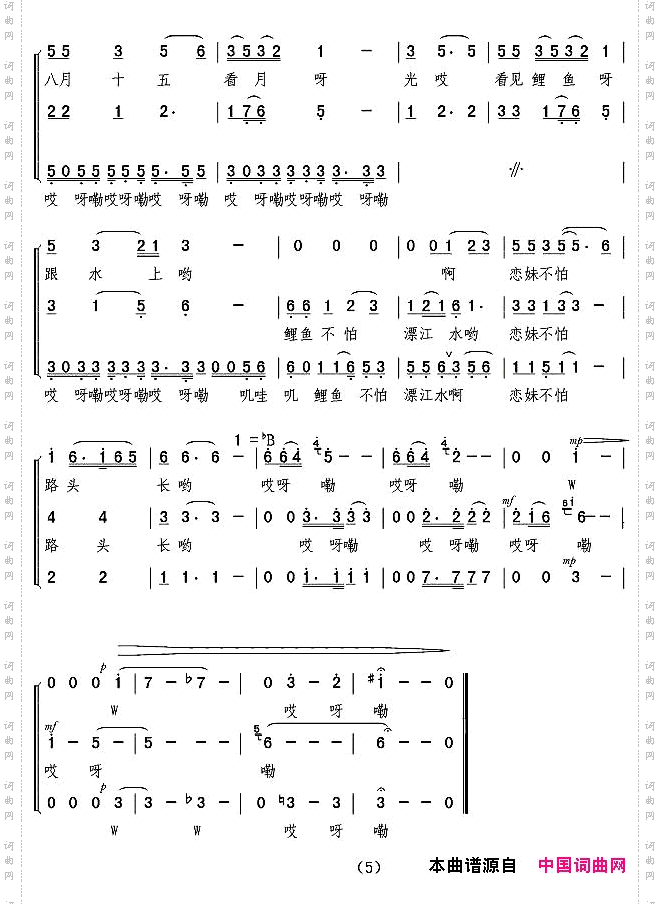八月十五看月光女声小合唱