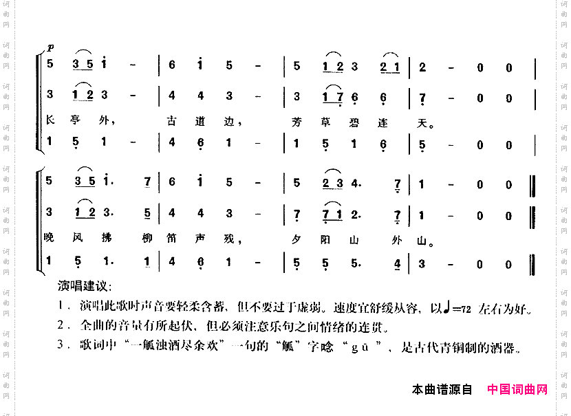 送别