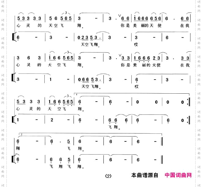 天使杨宓词邓健生曲
