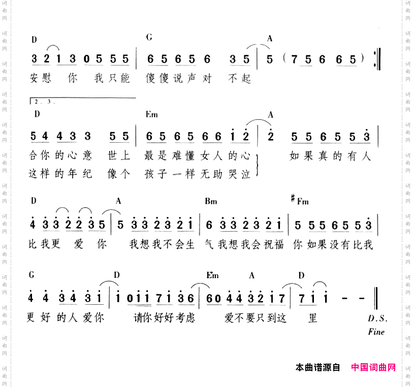 如果有人比我更爱你