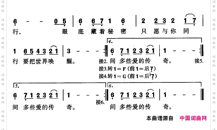 放我的真心在你的手心