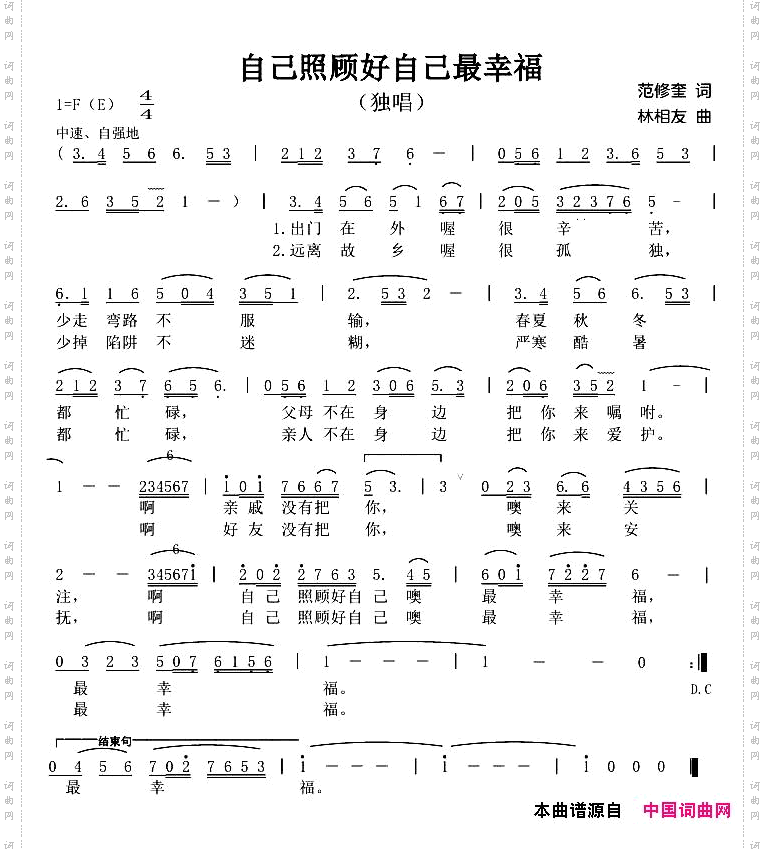 自己照顾好自己最幸福