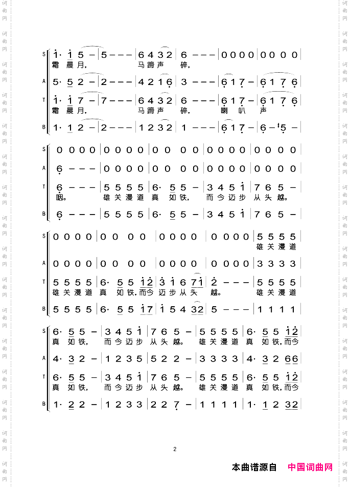 忆秦娥·娄山关郑律成作曲版