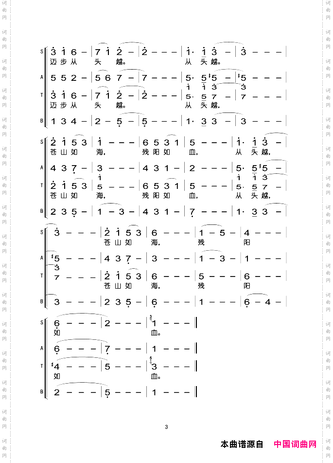 忆秦娥·娄山关郑律成作曲版