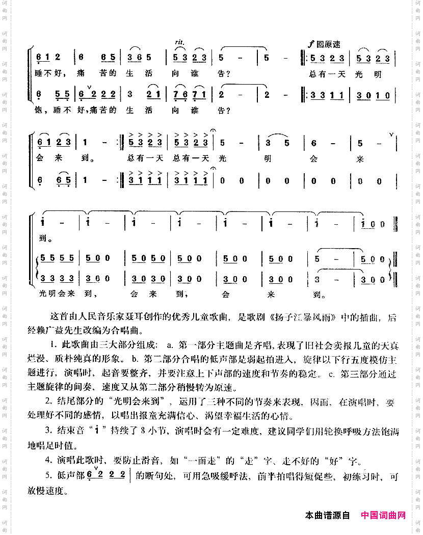 卖报歌
