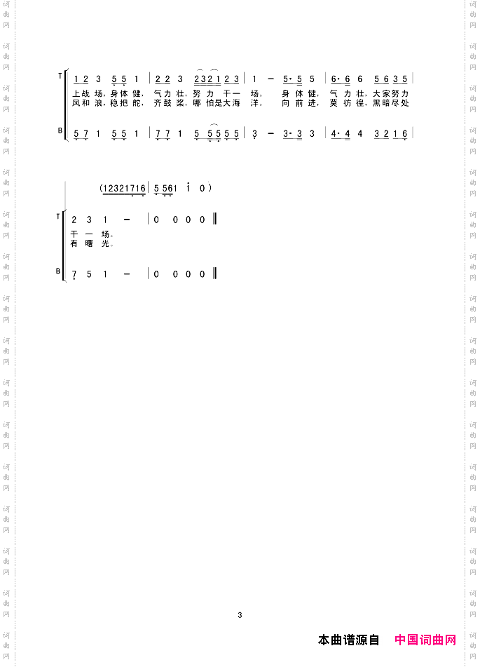 春天里电影《十字街头》插曲