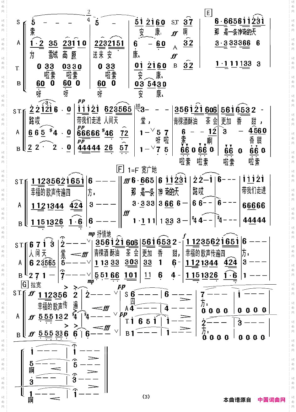 天路范健改编版