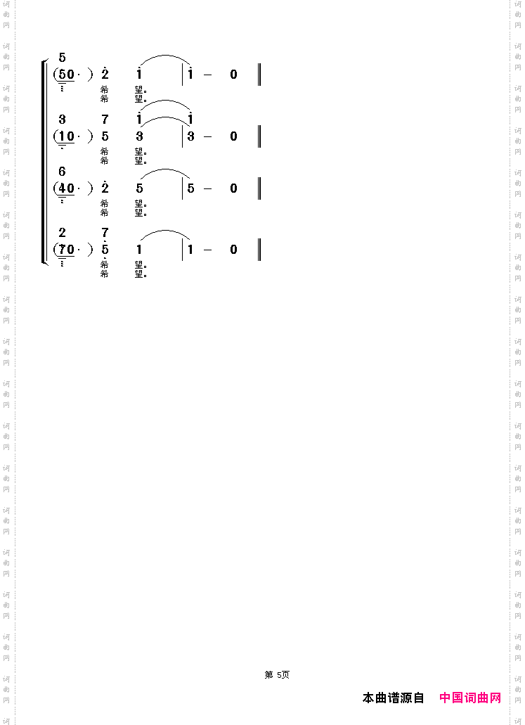 春来了（红月词 渚沙曲）