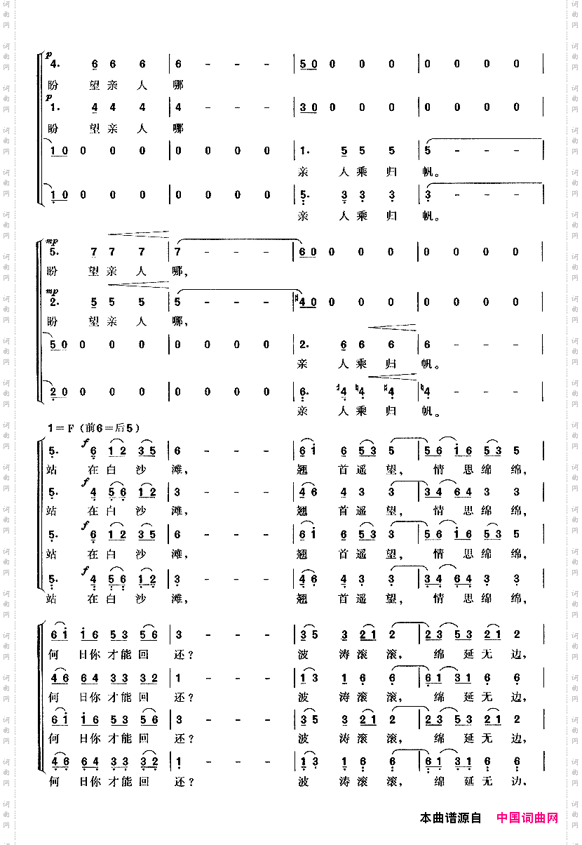 彩云追月——盼归混声合唱