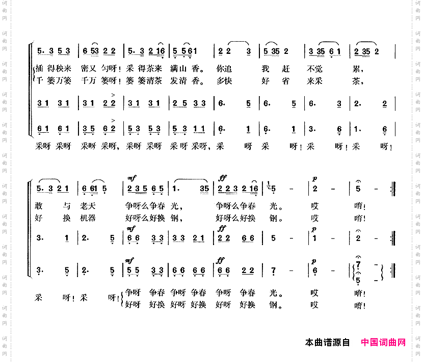采茶舞曲