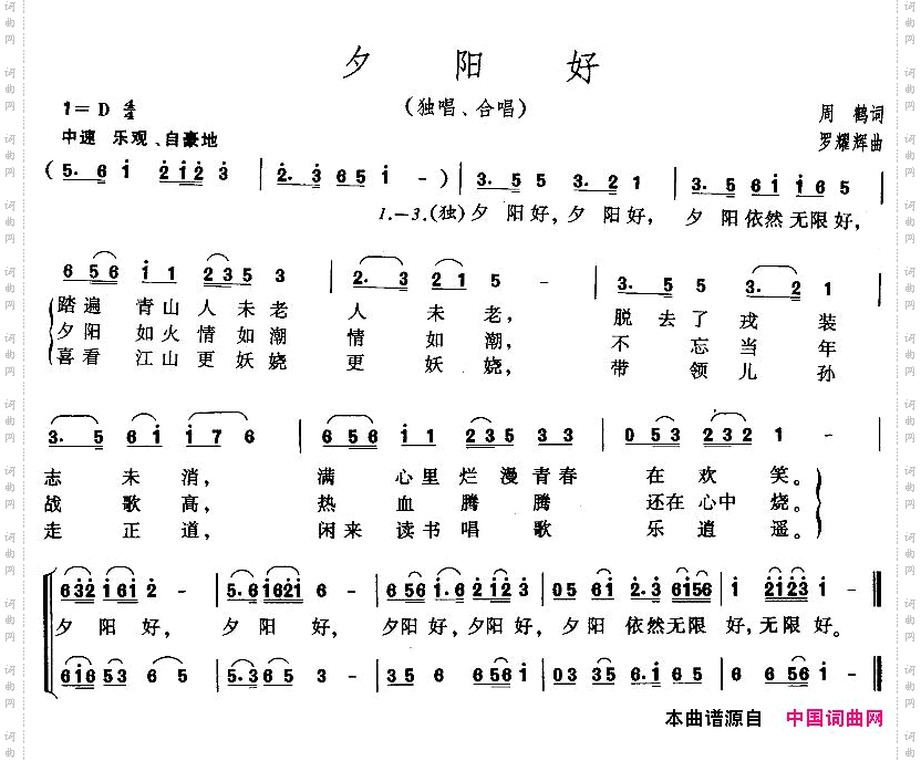 夕阳好