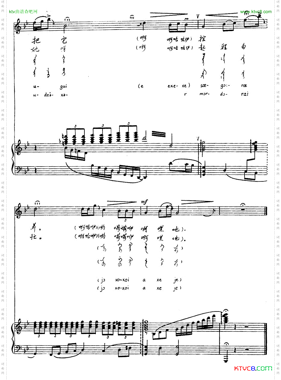 黑骏马蒙汉双语