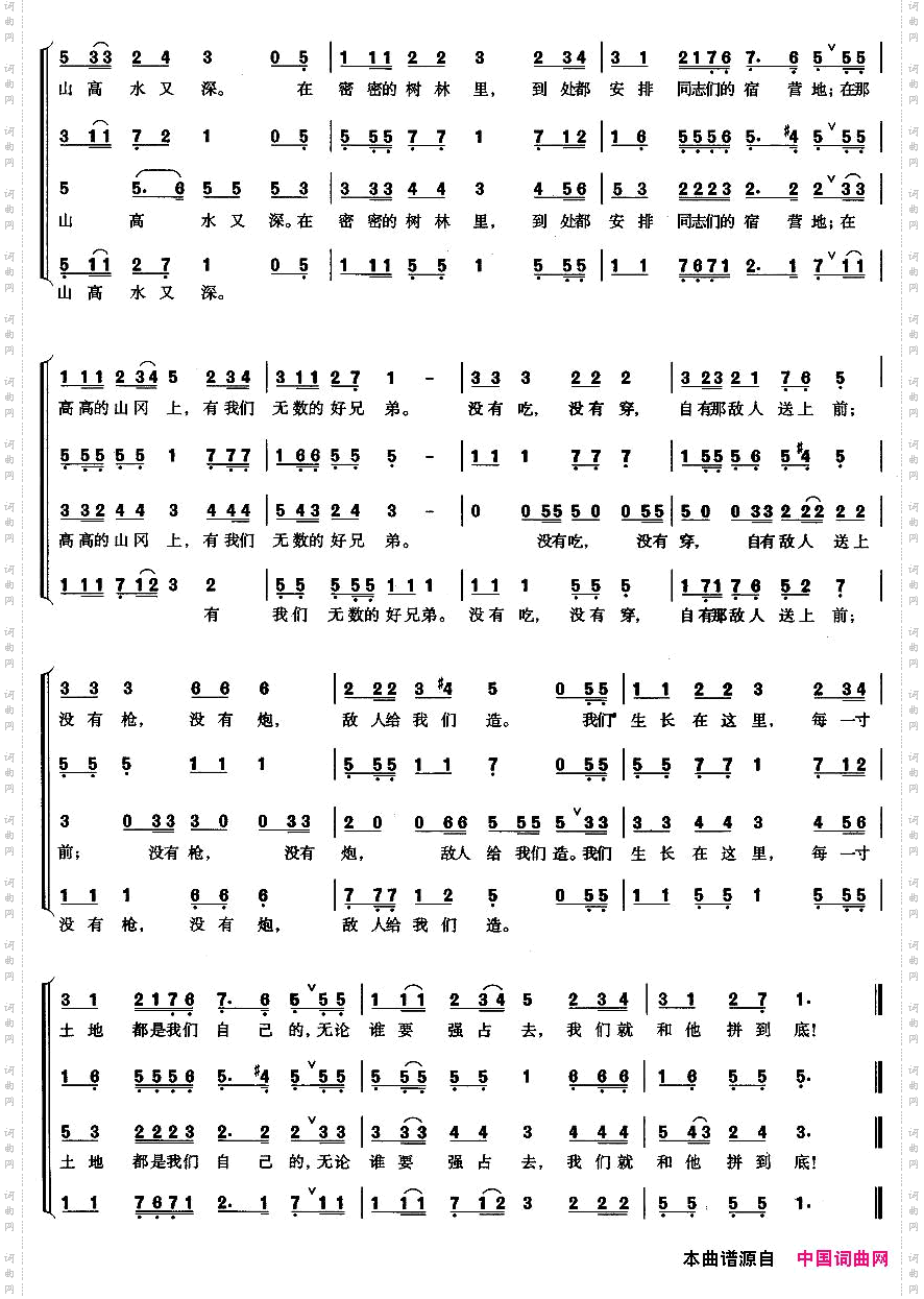 游击队歌大型音乐舞蹈史诗《东方红》歌曲集