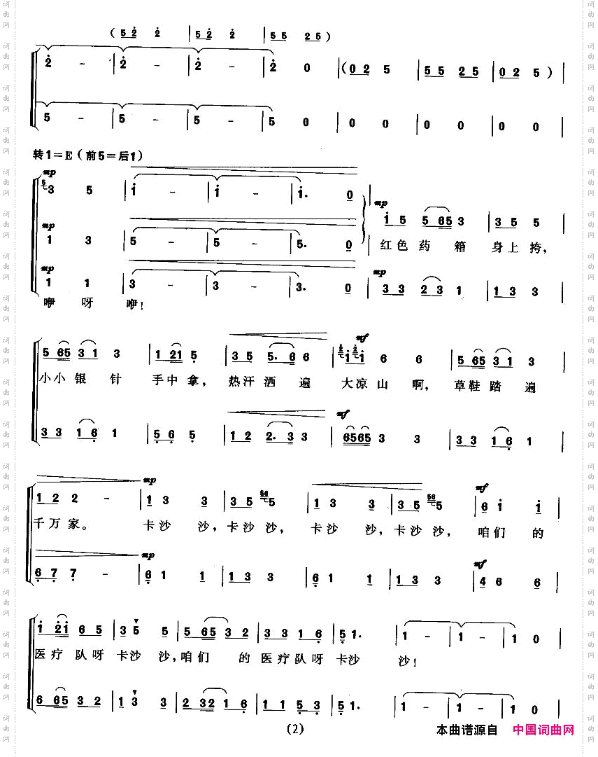 卡沙沙女声小合唱