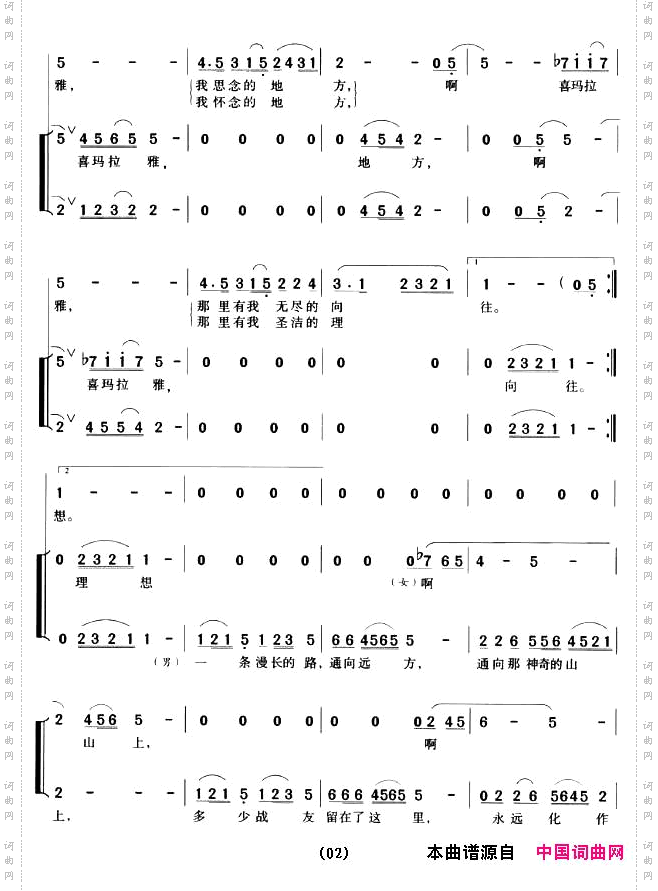 向远方_木子编合唱版