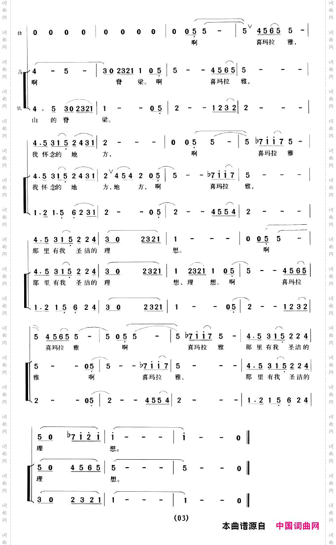 向远方_木子编合唱版